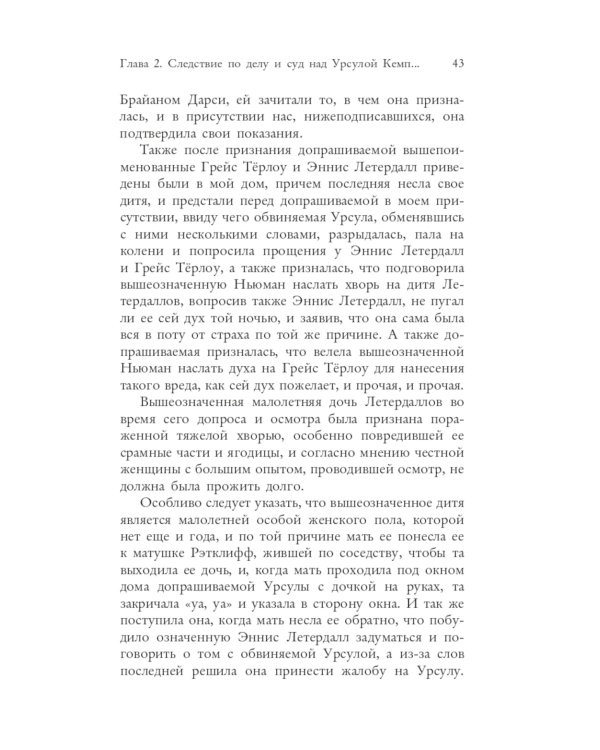 Книга ведьм