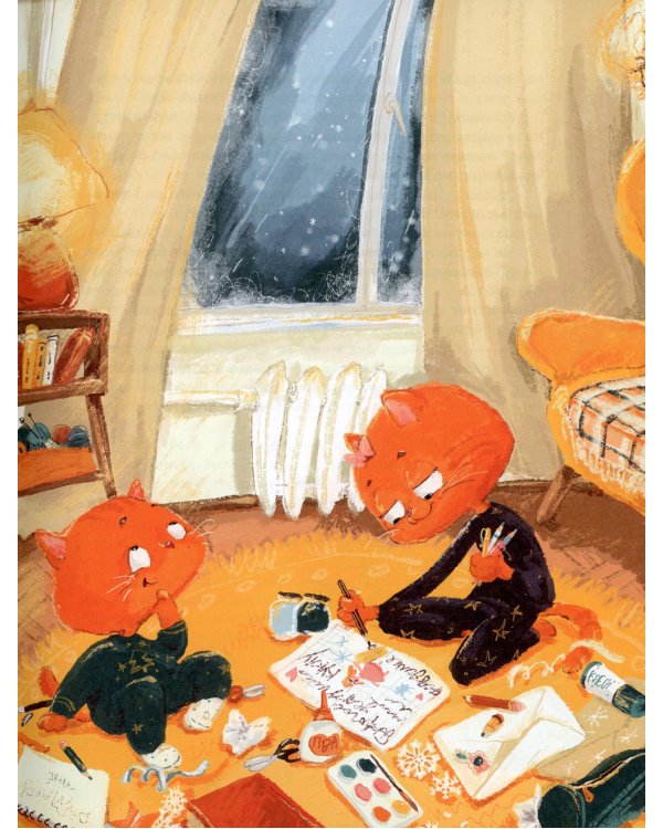 Киса Алиса и Радость