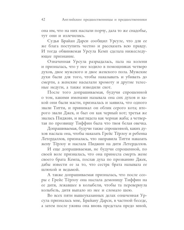 Книга ведьм