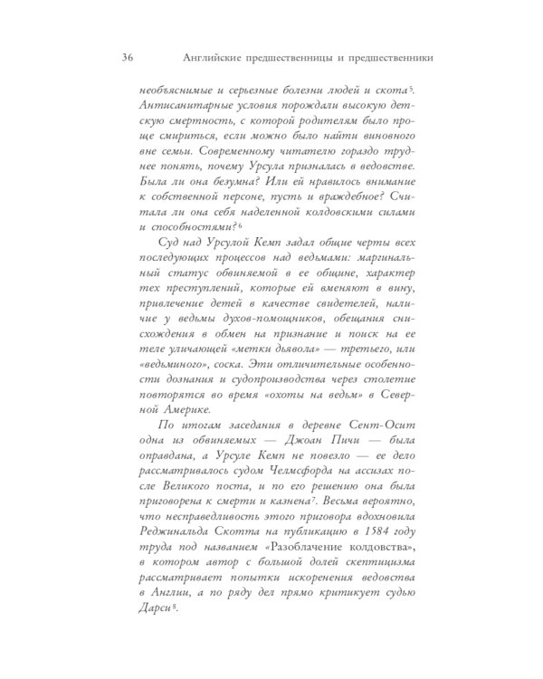 Книга ведьм