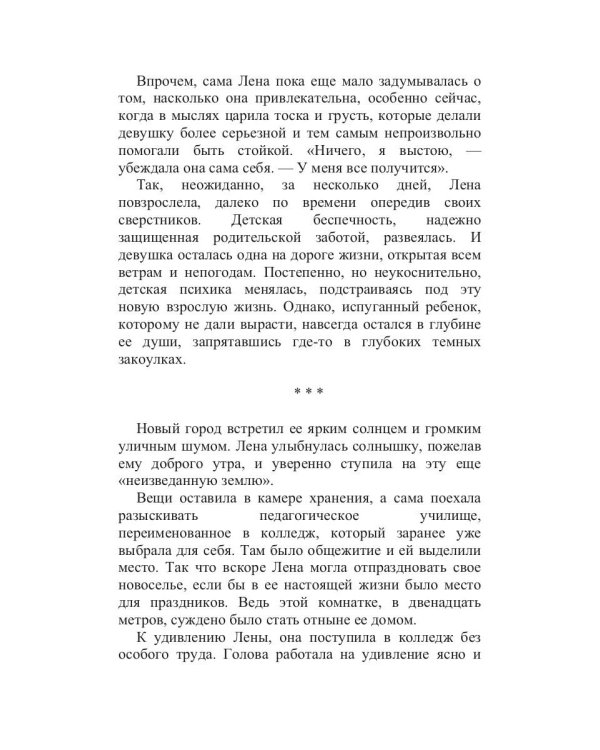 Самая лучшая на свете