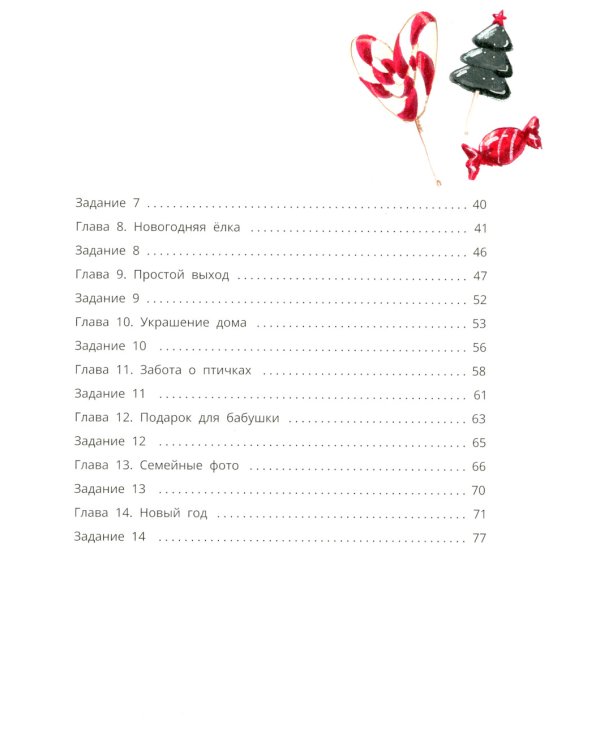 Киса Алиса и Радость