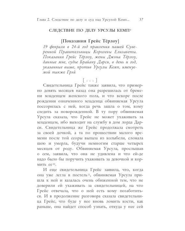 Книга ведьм