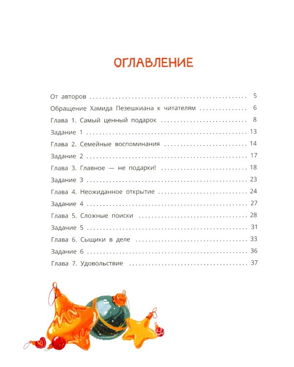 Киса Алиса и Радость