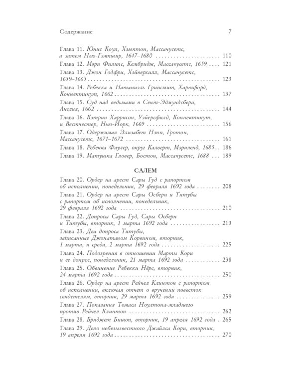 Книга ведьм