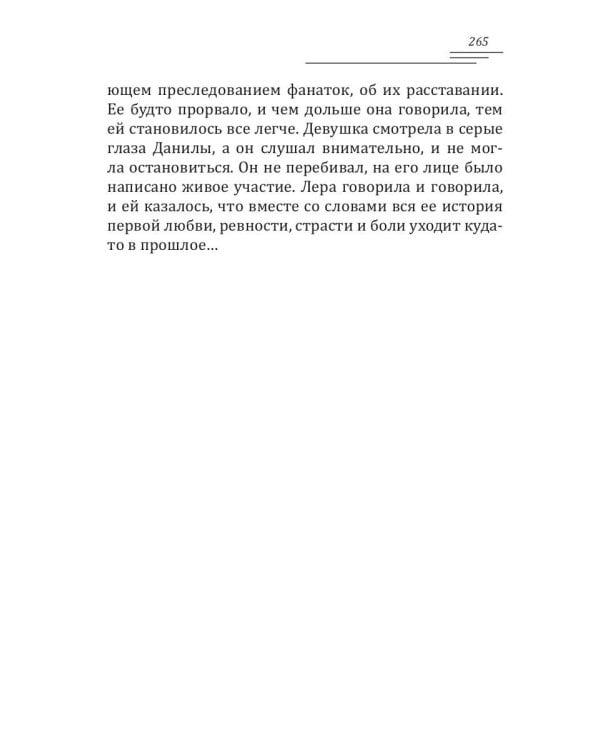 На уроках любви