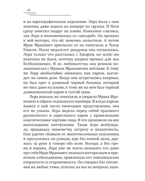 На уроках любви