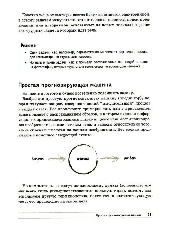 Создаем нейронную сеть