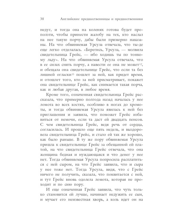 Книга ведьм