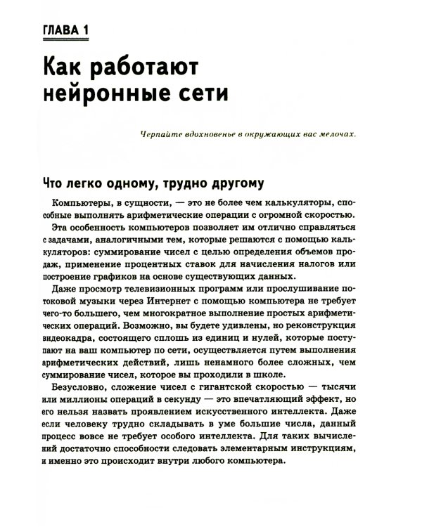 Создаем нейронную сеть