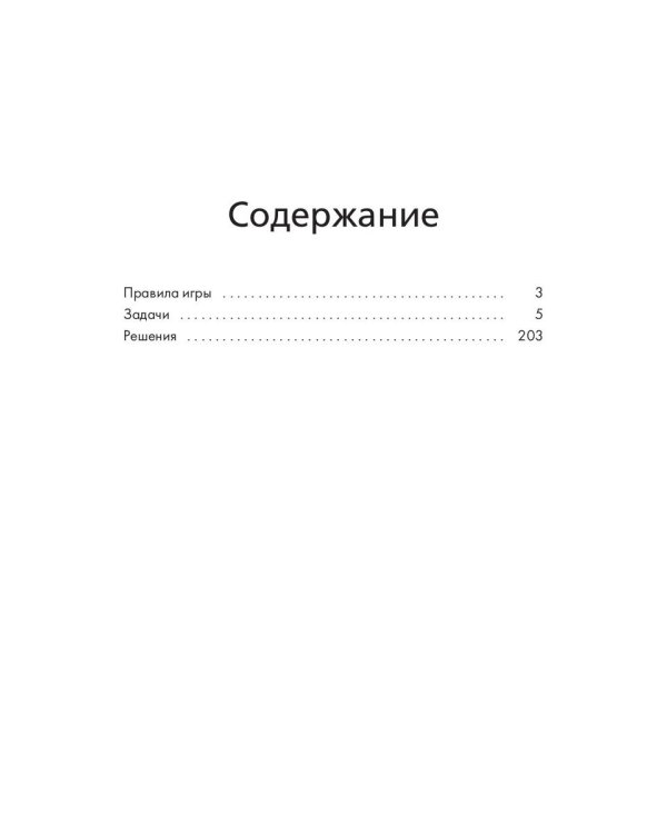 Книга новейших судоку. 390 головоломок