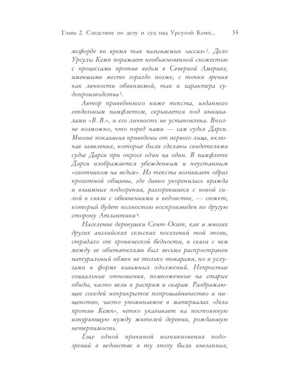 Книга ведьм