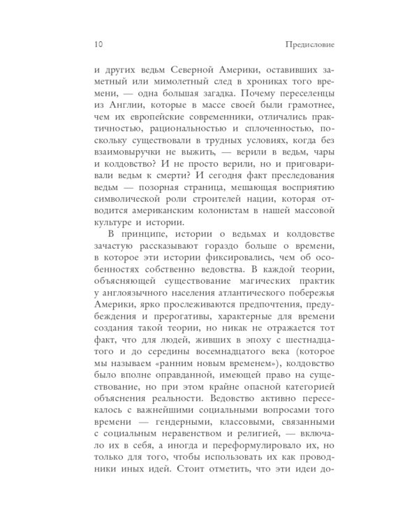 Книга ведьм