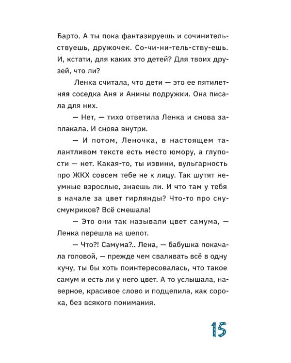 Травелог твоей бабушки