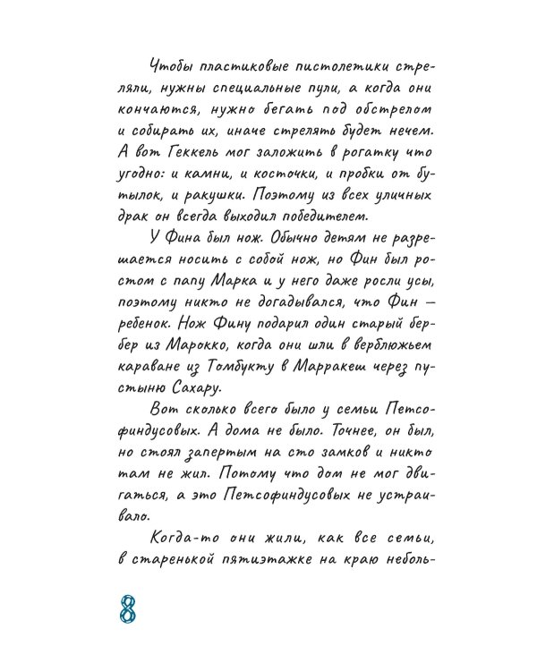 Травелог твоей бабушки