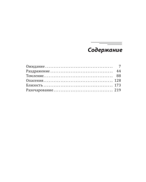 На уроках любви