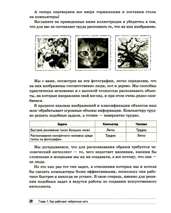 Создаем нейронную сеть