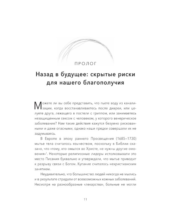 Энергетические правила: Блокируйте негативные вибрации и управляйте своей энергией