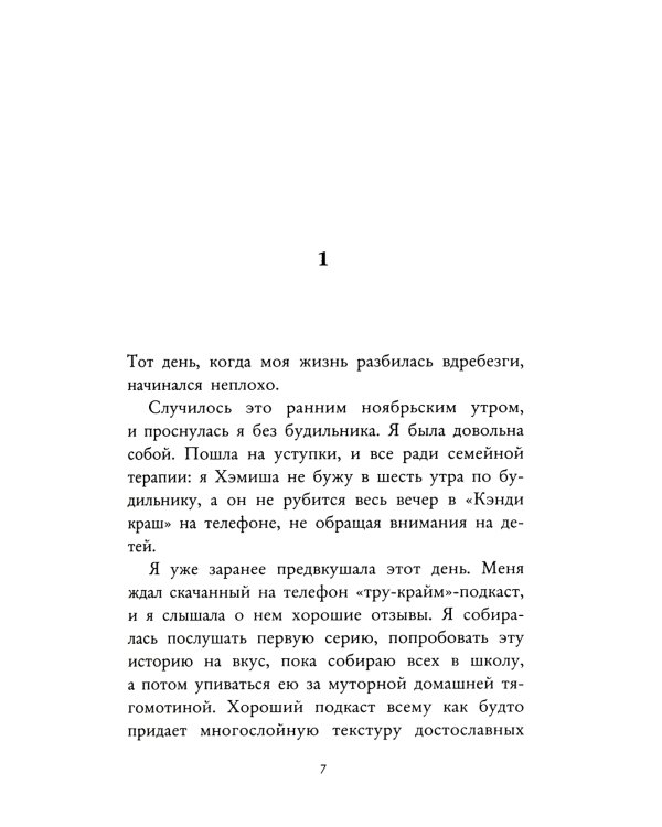 Таинственные триллеры (комплект из 3-х книг)