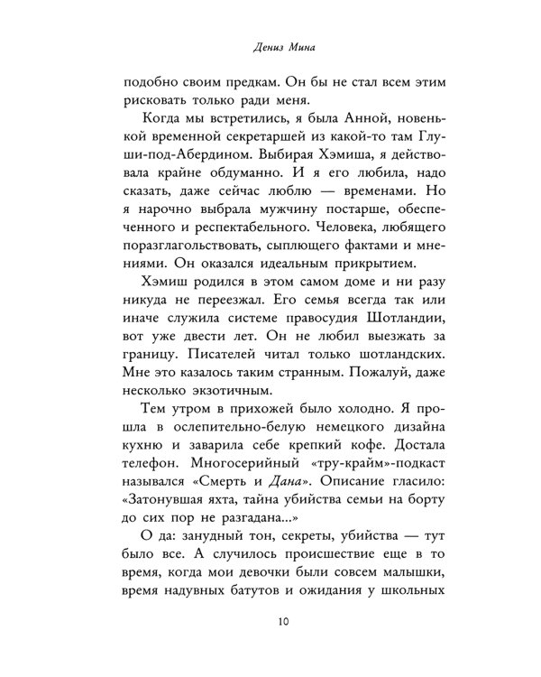 Таинственные триллеры (комплект из 3-х книг)