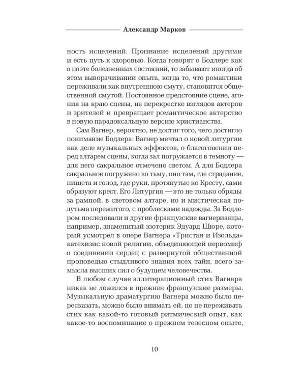 Парижский сплин. Стихотворения в прозе