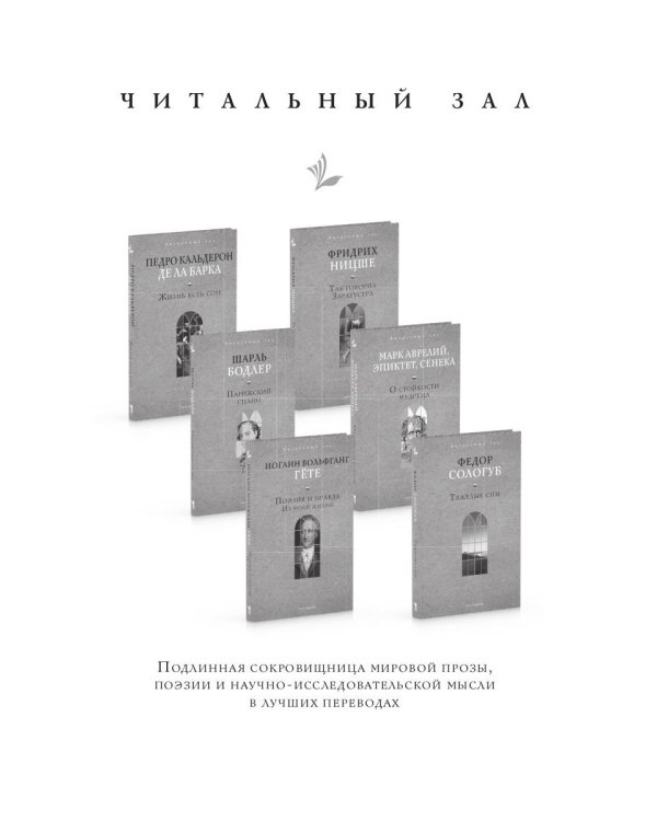 Парижский сплин. Стихотворения в прозе