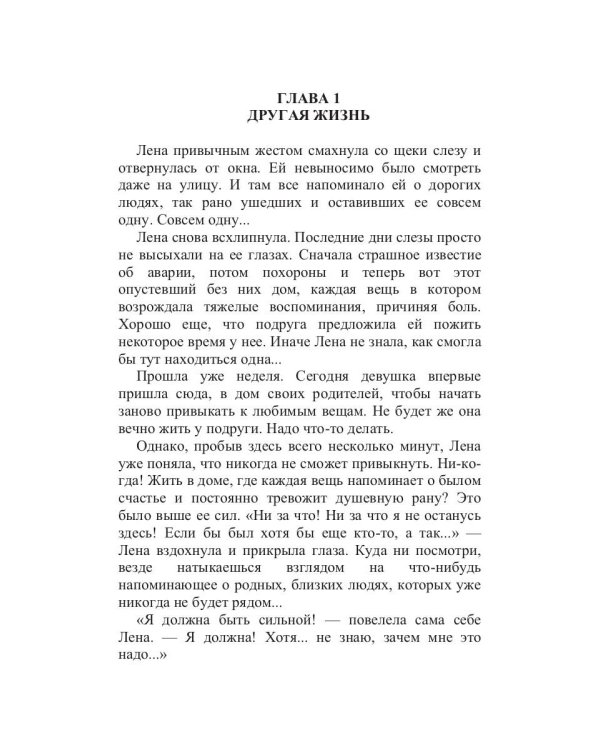 Самая лучшая на свете