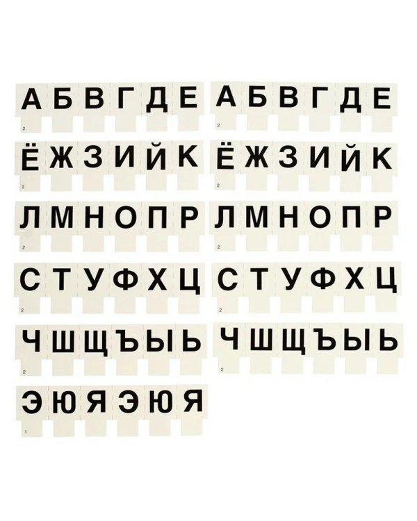 Звуко-буквенные домики. Дидактическая игра (156 картинок)