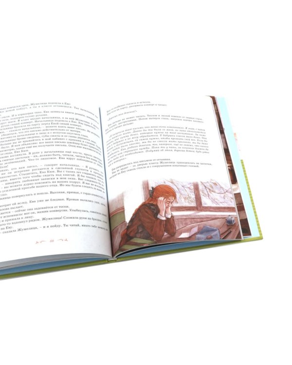 Повесть о рыжей девочке: повесть