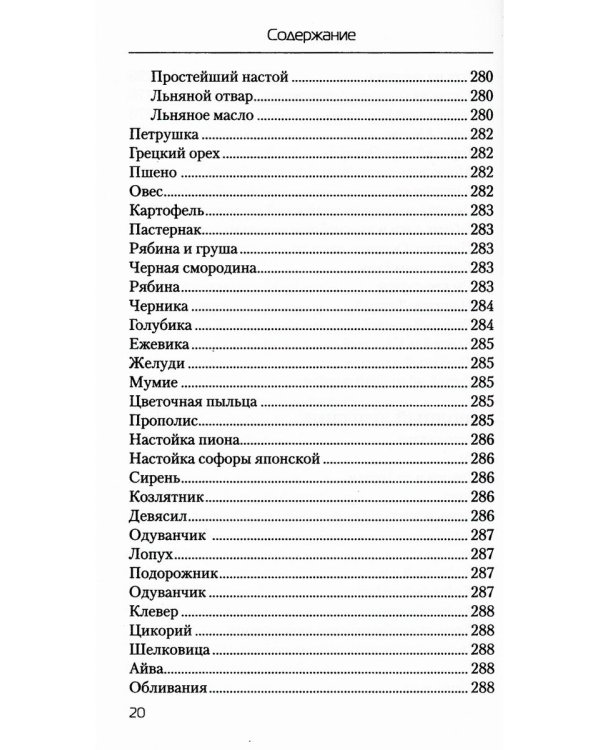 Еда, которая лечит диабет