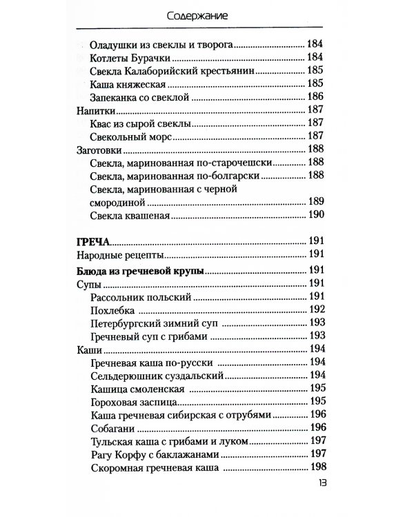 Еда, которая лечит диабет