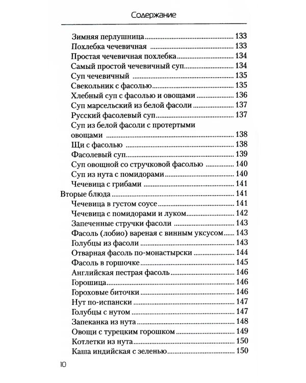 Еда, которая лечит диабет