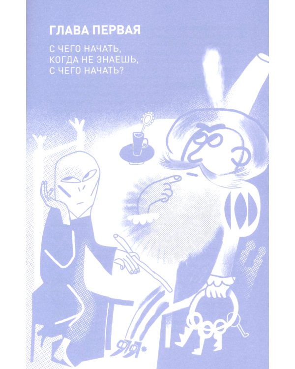 Фонтан фантазии