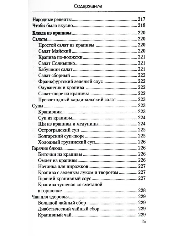 Еда, которая лечит диабет