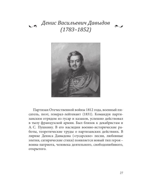 СовременникЪ