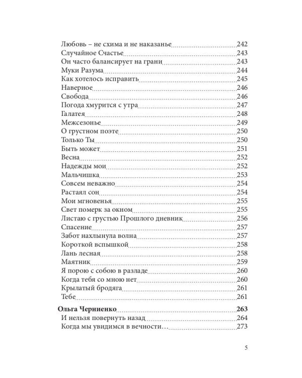 СовременникЪ