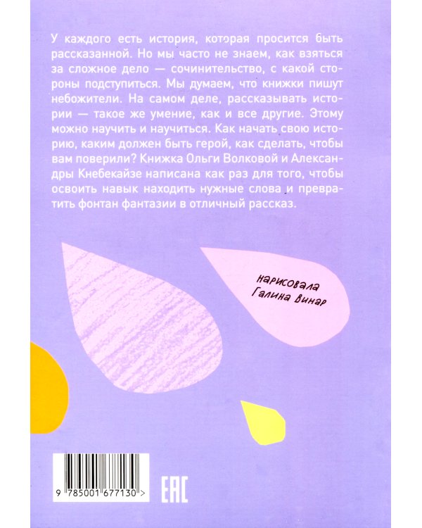 Фонтан фантазии