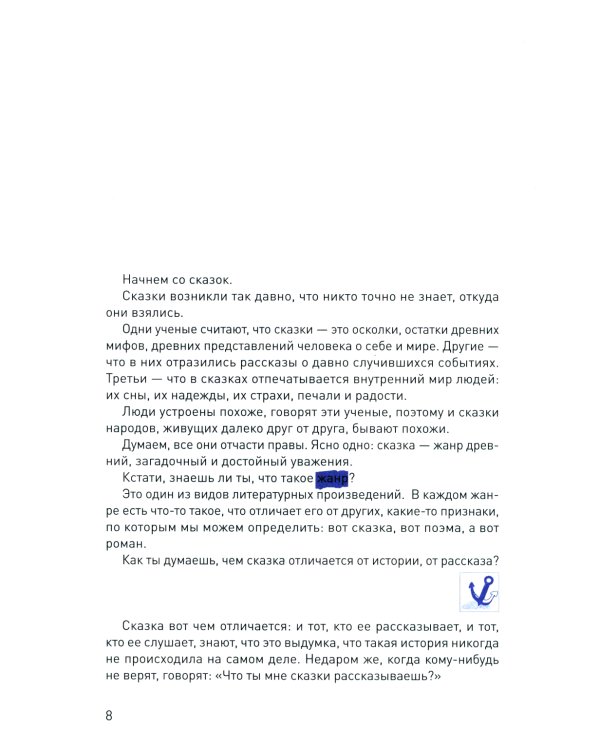 Фонтан фантазии