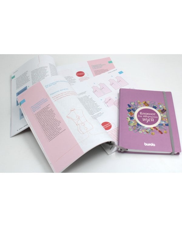 Burda. Шитье шаг за шагом: Ч. 3, 4 + Блокнот для творческих идей (комплект из 3-х книг)