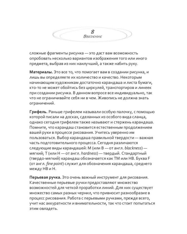 Рисуем на коленке. Собор Парижской Богоматери