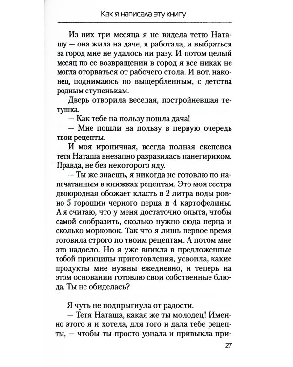 Еда, которая лечит диабет