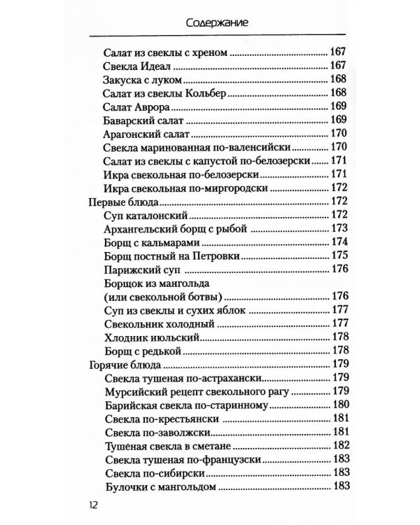 Еда, которая лечит диабет