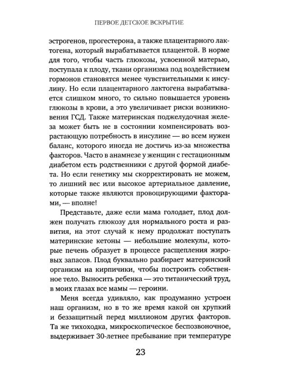 Непрожитые жизни: патологоанатом о своих буднях в детском отделении