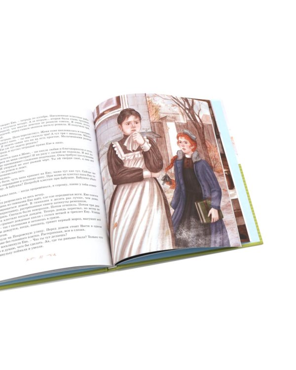 Повесть о рыжей девочке: повесть