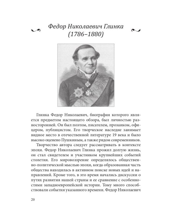 СовременникЪ