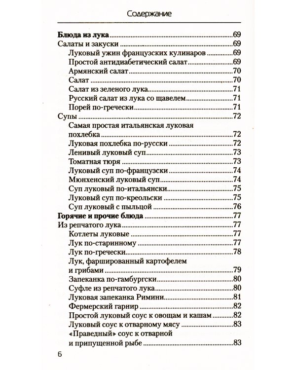 Еда, которая лечит диабет