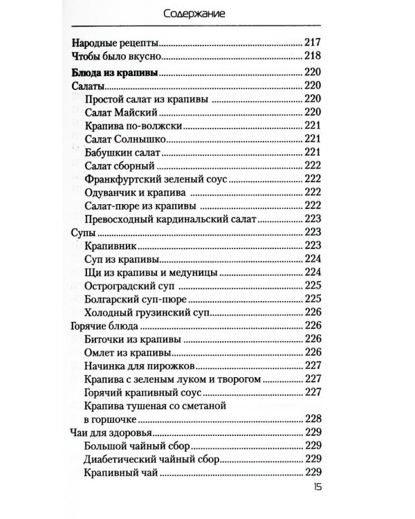 Еда, которая лечит диабет