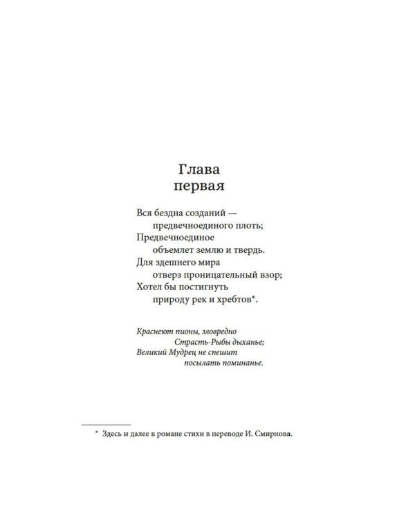 Новые приключения Царя Обезьян