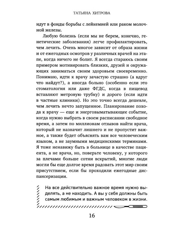 Непрожитые жизни: патологоанатом о своих буднях в детском отделении