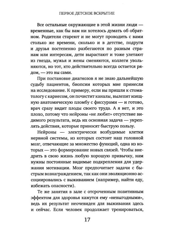 Непрожитые жизни: патологоанатом о своих буднях в детском отделении